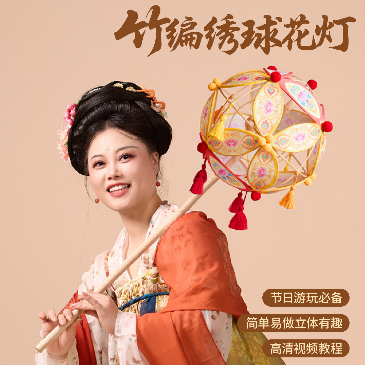 2025新款新年非遗锦鲤鱼灯套装摆摊手工diy制作材料包装饰小元宵,淘宝优惠券,粉丝福利购,淘宝优惠卷