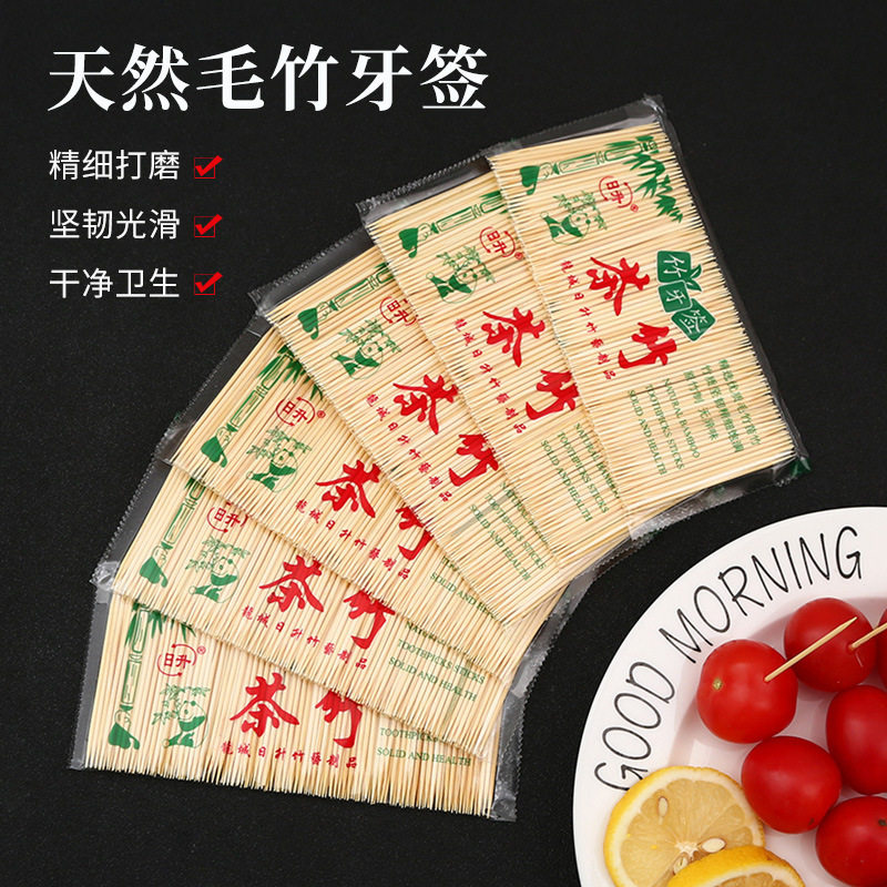 一次性双头剔牙竹制牙签点心水果签酒店家用细牙签掏牙竹签
