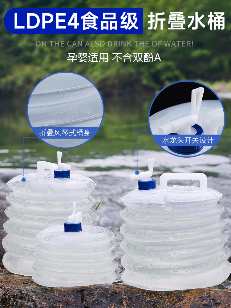 户外折叠储水桶自驾游车载便携装蓄水箱罐塑料带龙头家用水桶热水 - 图1