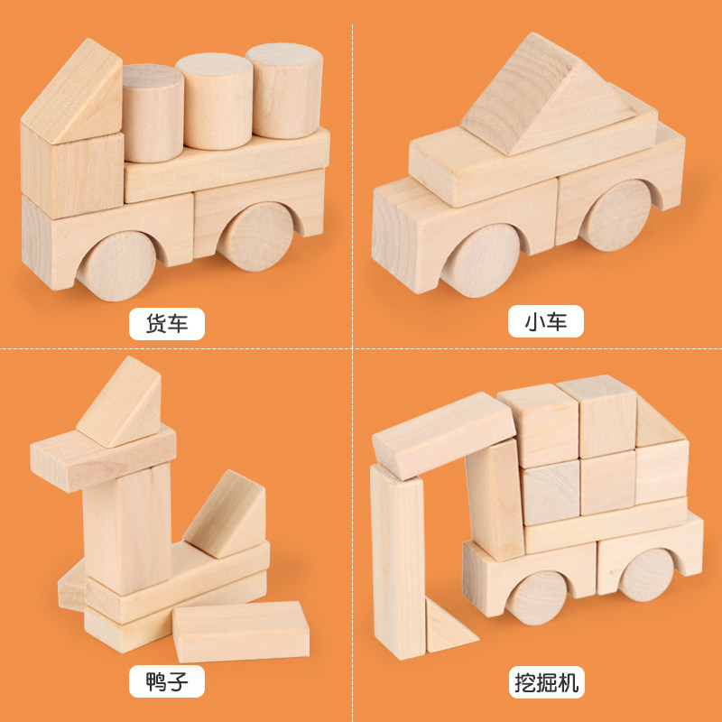 原木正方体100粒大颗粒趣味益智可啃咬实木积木儿童1-6周岁礼物,淘宝优惠券,粉丝福利购,淘宝优惠卷