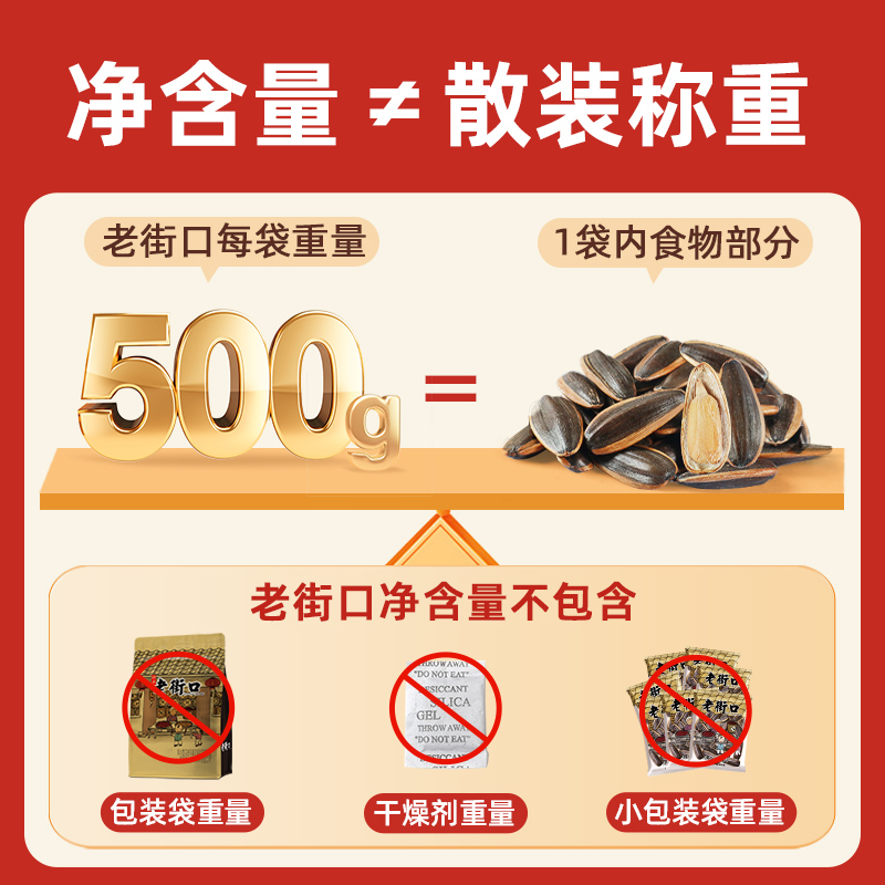 老街口蒜香/奶香味花生带壳零食坚果炒货休闲小吃下酒菜水煮蒜味