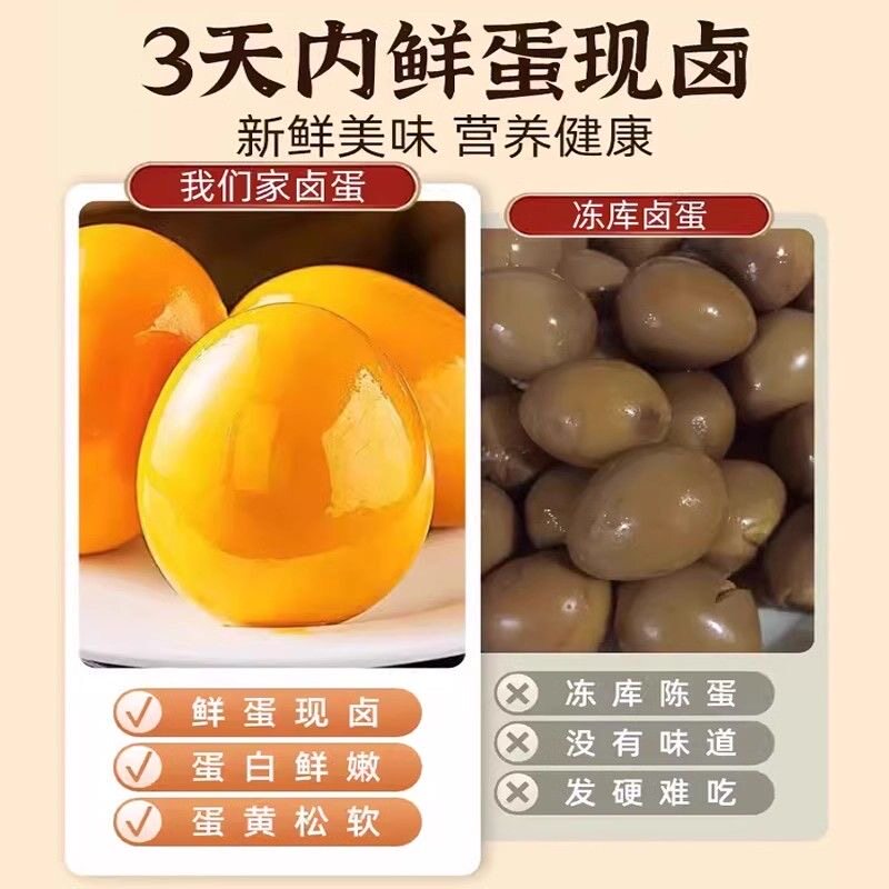 五香卤蛋盐焗鸡蛋熟即食茶叶蛋早餐休闲小吃零食非乡巴佬整箱批发