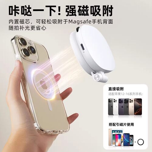 手机磁吸补光灯拍照神器迷你便携式伸缩带镜补光灯自拍补妆口袋镜子旅游拍摄专用手持美颜打光灯主播直播摄影 - 图3