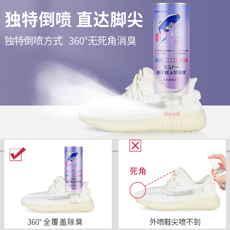 除臭除菌去脚臭防臭鞋柜鞋袜球鞋 天天特卖工厂店空气芳香剂