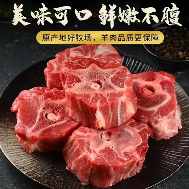 内蒙古羊蝎子5斤生鲜新鲜带肉羊骨头多肉火锅羊脊骨商用羊肉顺丰 - 图0