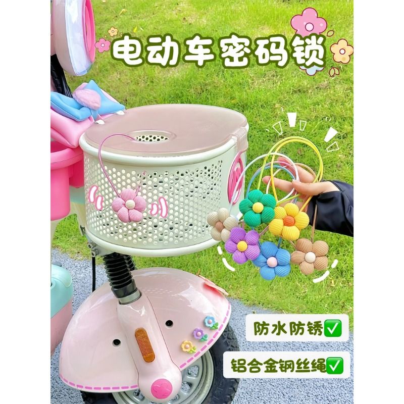 Electric car basket password lock is suitable for Emma Yuan Universe Yadi Bell electric car anti-theft anti-theft car cute