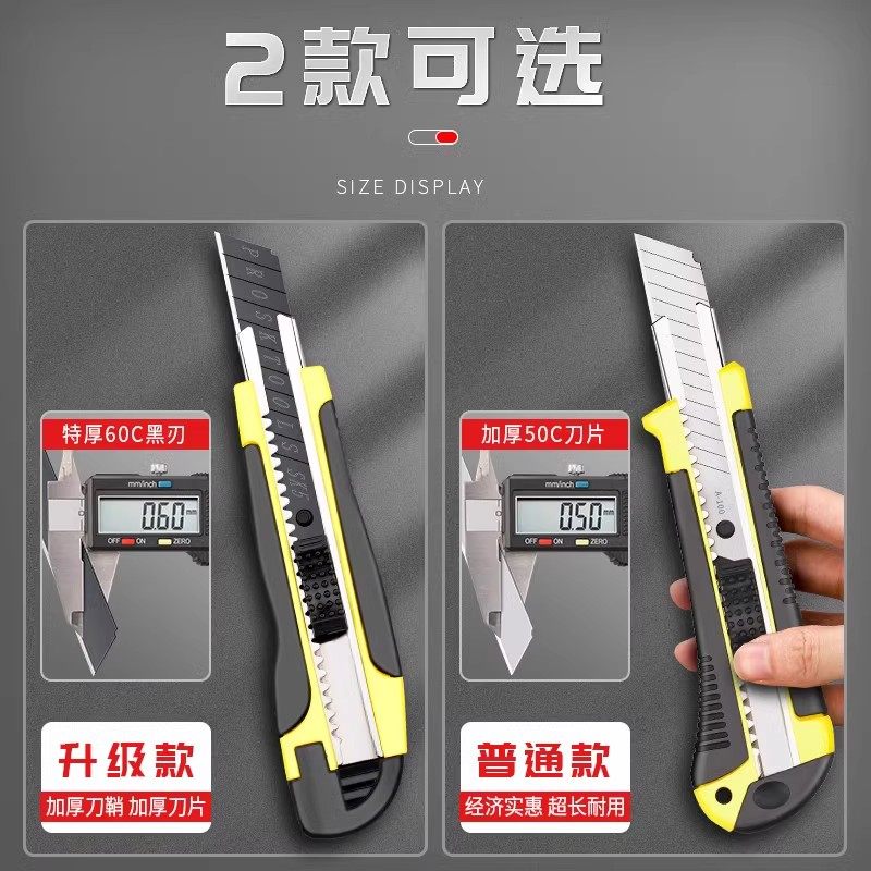 包胶美工刀黑刃刀片壁纸刀推锁设计不易脱落刀刃拆切工具工业用刀