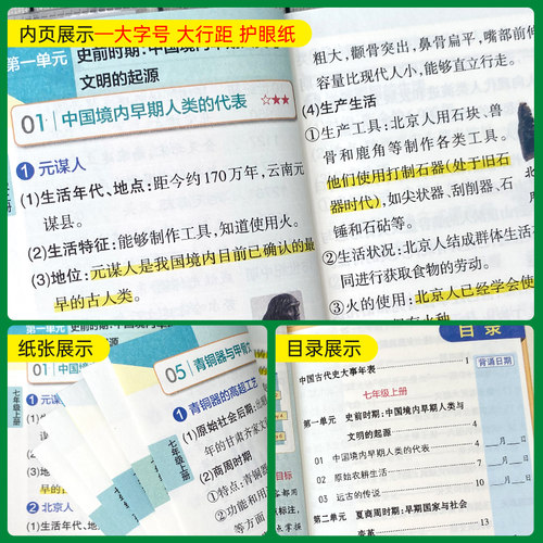 pass绿卡图书初中天天背语文数学物理化学生物地理政治历史小四门基础知识点汇总英语词汇语法古诗文文言文必背公式定律手册口袋书 - 图0