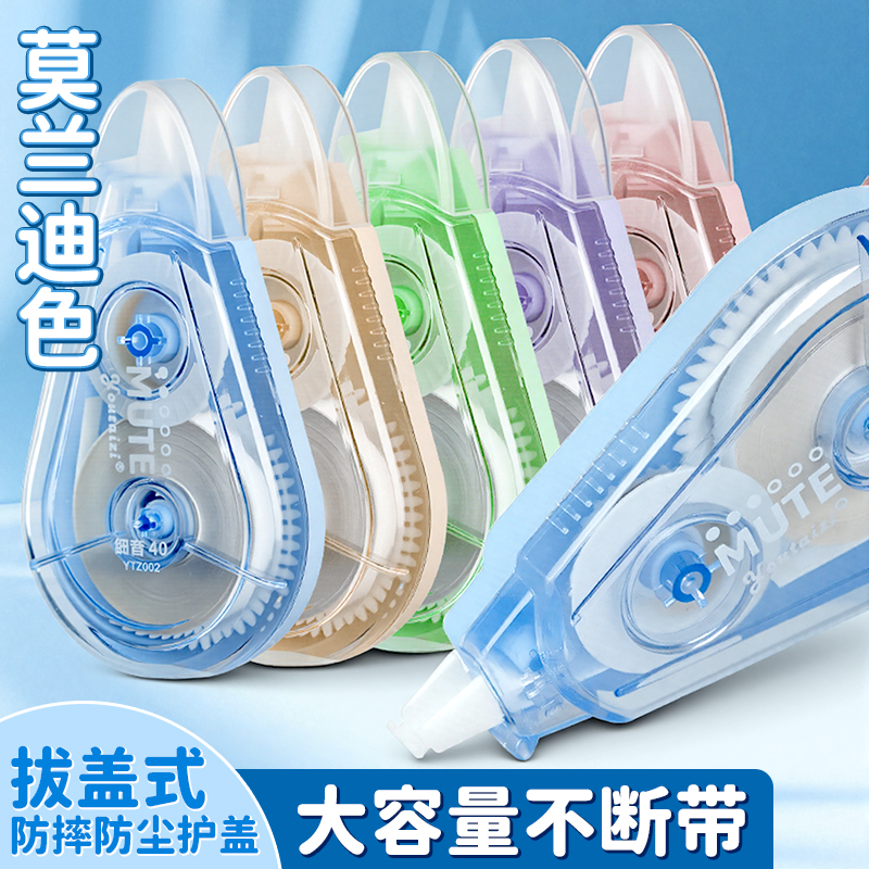 Correction belt correction belt ins high-value new large-capacity student-specific silent correction school supplies smooth