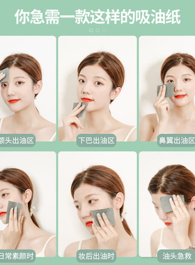 竹炭吸油纸面部控油|千人加购