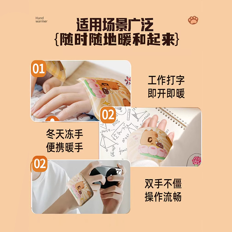卡皮巴拉穿戴式暖手宝贴自发热暖宝宝一次性冬天冬季暖手神器学生,淘宝优惠券,粉丝福利购,淘宝优惠卷