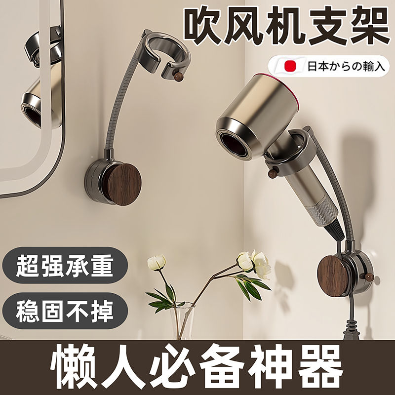 吸盘吹风机支架懒人风筒挂架浴室收纳电吹风架子免打孔置物架双手 - 图0
