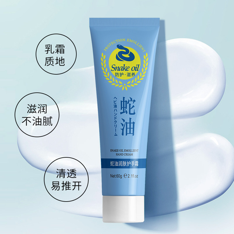 蛇油护手霜女滋润肌肤补水滋润防干裂深层长效保湿秋冬润肤