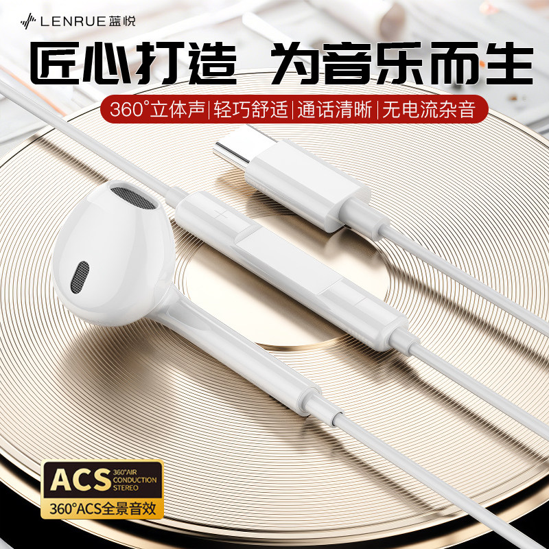 耳机有线3.5mm圆头typec接口半入耳高音质适用手机听歌网课通话,淘宝优惠券,粉丝福利购,淘宝优惠卷