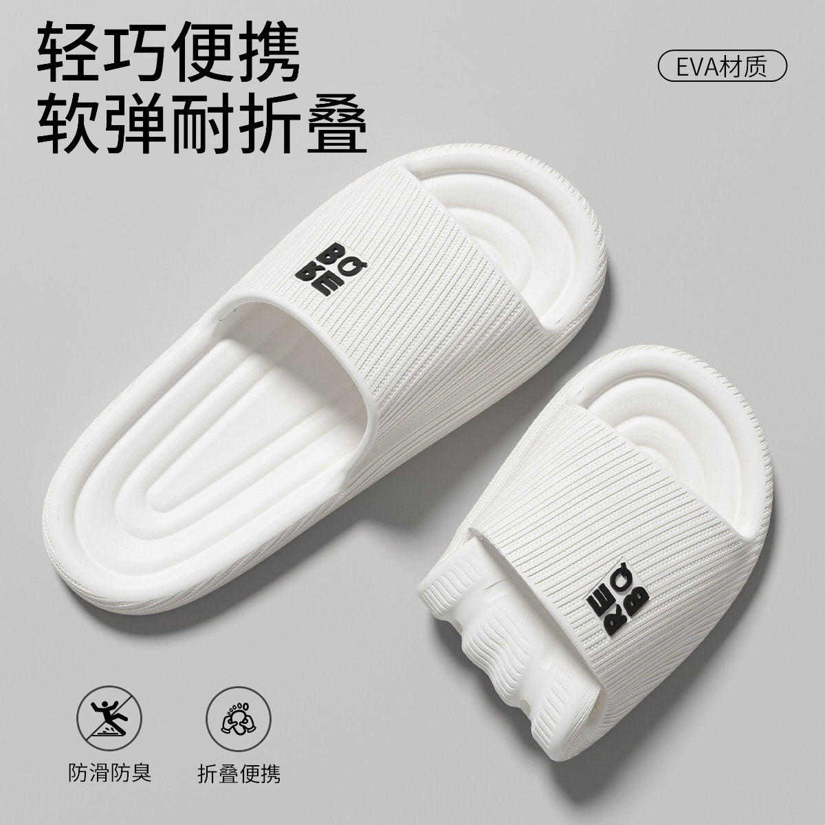 七色纺买一送一折叠旅行拖鞋女室内家居软底浴室洗澡防滑防臭凉拖