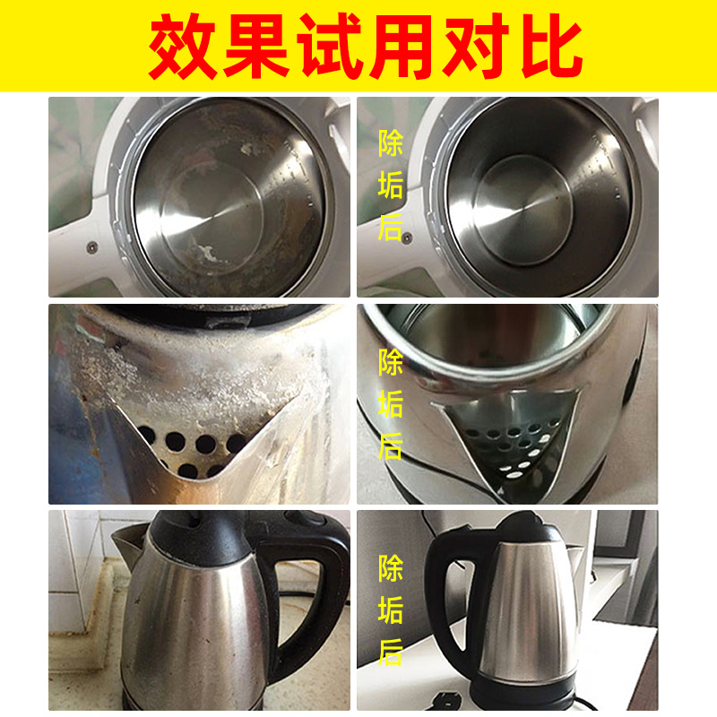 柠檬酸除垢剂除水垢清除剂清洁清洗剂级去茶渍茶垢家用电水壶去垢 - 图2