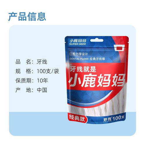 小鹿妈妈超细牙线家庭装一次性牙签棒盒独立包装剔牙神器便携随身 - 图0