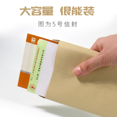500个牛皮纸信封加厚信封袋信纸增票增值税发票袋专用A4大信封5号票据黄色小工资袋批发可印logo可邮寄 - 图1