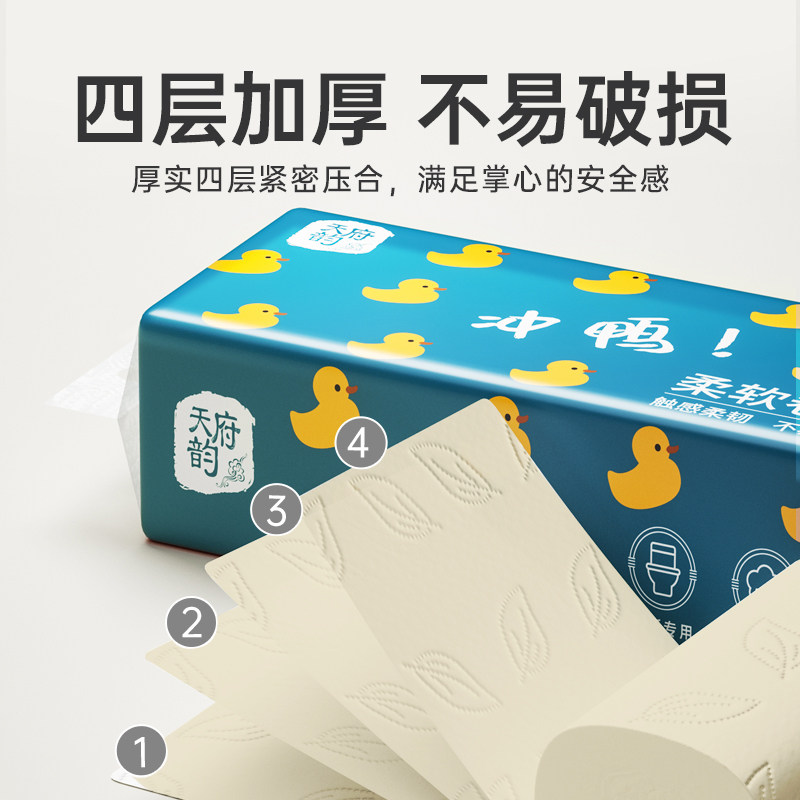 3提共36卷蓝漂卷纸4层加厚,淘宝优惠券,粉丝福利购,淘宝优惠卷