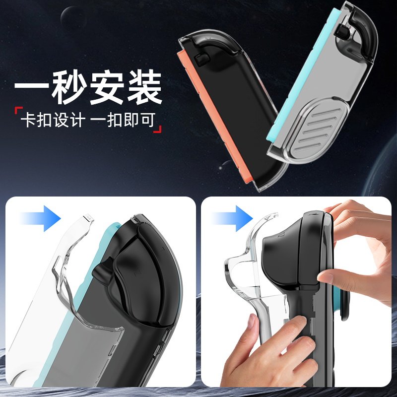 【真机开模】Switch2主机保护套装全PC水晶硬壳套装透明壳NS2新机配件,淘宝优惠券,粉丝福利购,淘宝优惠卷