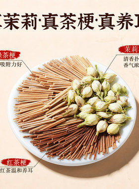 茶叶梗耳棒养耳洞耳针红绿茶梗防堵隐形耳针温和耳棍学生不易过敏