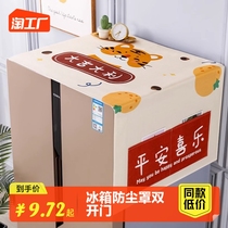 Refrigerator Top Cover Cloth Dust Cover Single Double Door Multifunction Containing Dust-Proof Cover Towels Home Upscale Washing Machine Hood