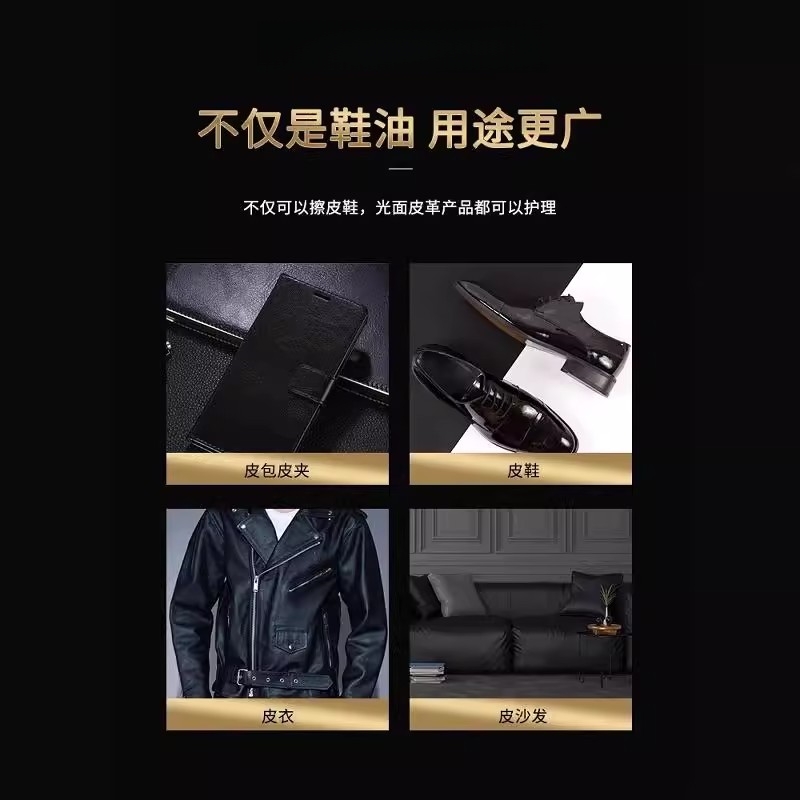 皮鞋油黑色真皮保养油高级无色通用固体皮具护理神器擦鞋工具套装 - 图2