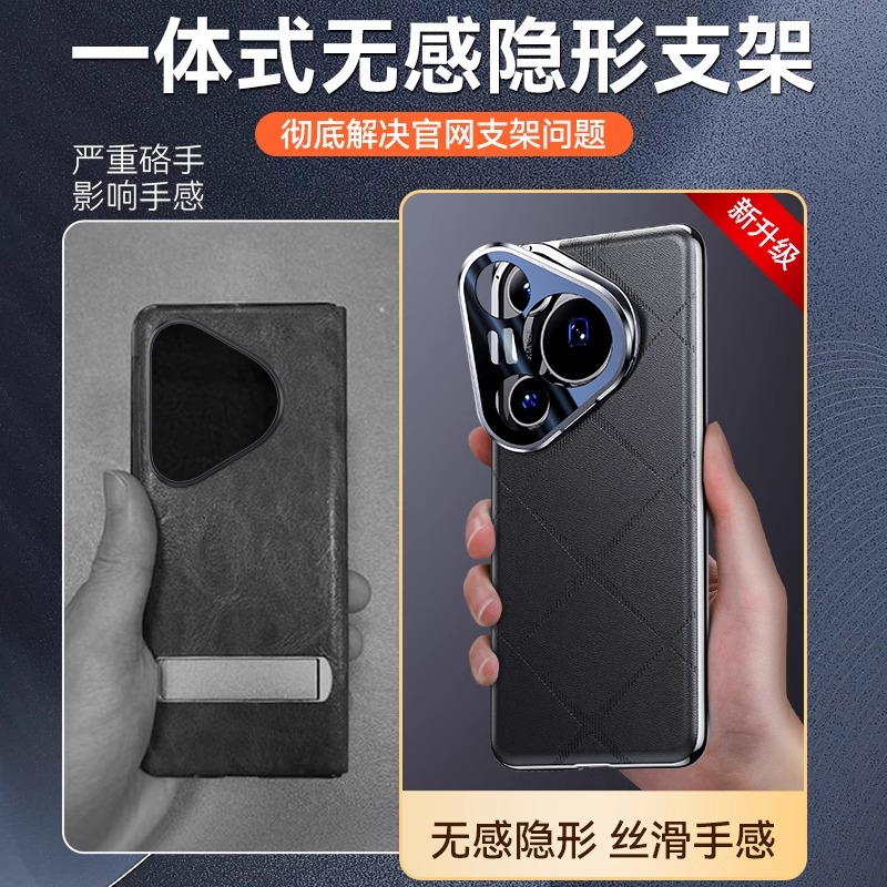 适用于华为Pura70pro+手机壳新款真皮手感pura70全包防摔保护套镜头支架p70Ultra超薄高级感70男女素皮商务外 - 图2