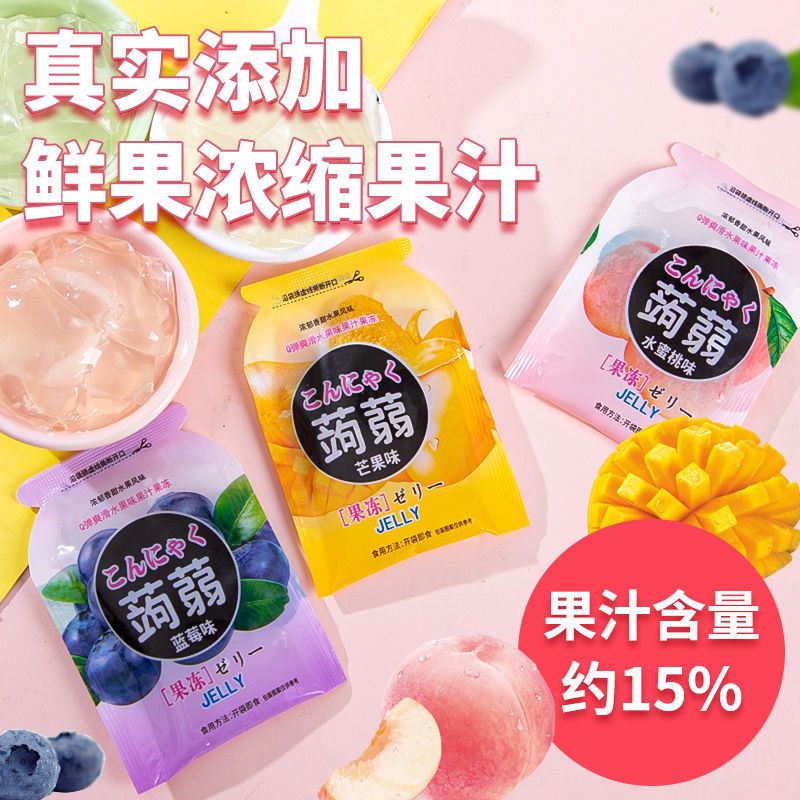 果冻蒟蒻果冻布丁健康小零食品可吸果冻 - 图0