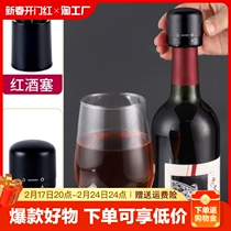 Red Wine Cork Sealed Wine Stopper Glass Cork Preservation Stopper Wine Stopper Bottle Cap Pull-out Vacuuming Bottle