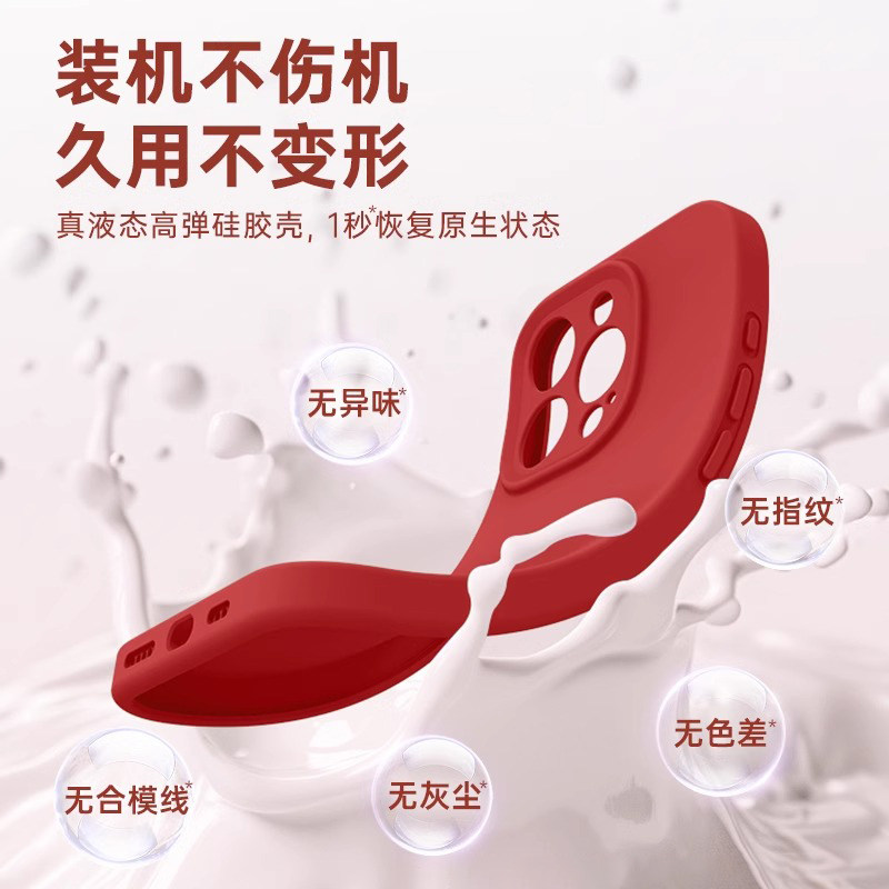 2025新款适用苹果15promax手机壳液态硅胶iphone16pro红色14plus新年本命年13全包12防摔11保护套秋冬高级女