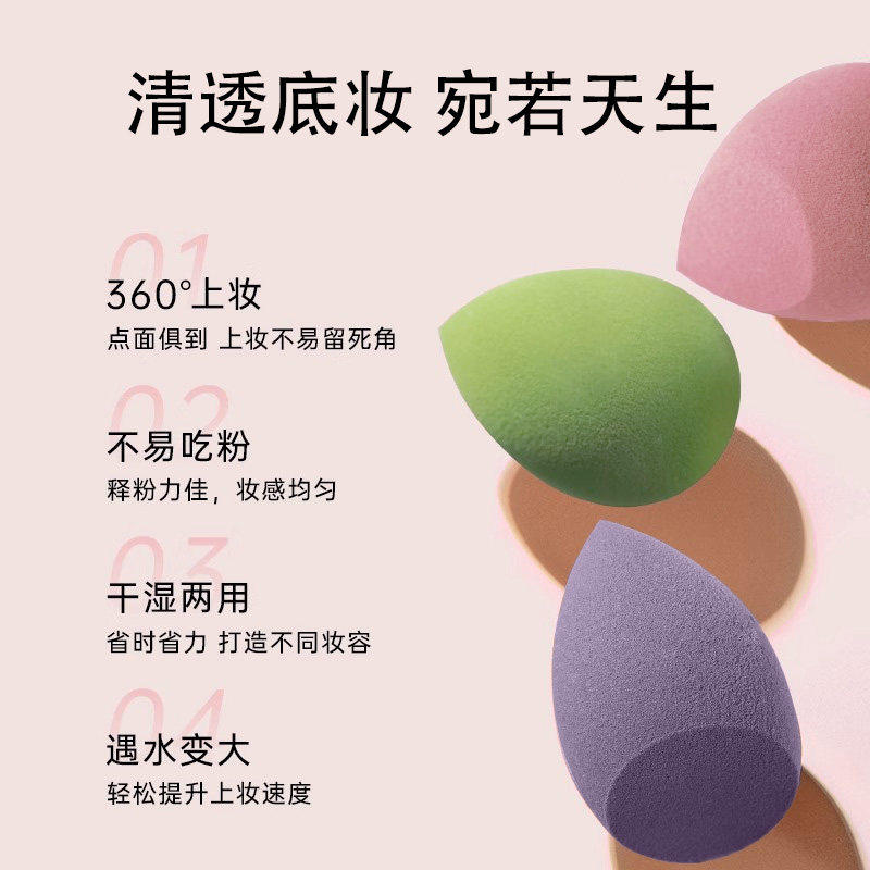 美妆蛋干湿两用定妆不吃粉的粉扑化妆彩妆蛋粉底清洁液化妆师专用,淘宝优惠券,粉丝福利购,淘宝优惠卷