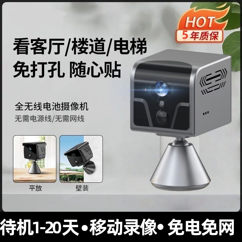 4G摄像头监控免插电家用手机远程无需网络高清室内智能无线摄影头 - 图1