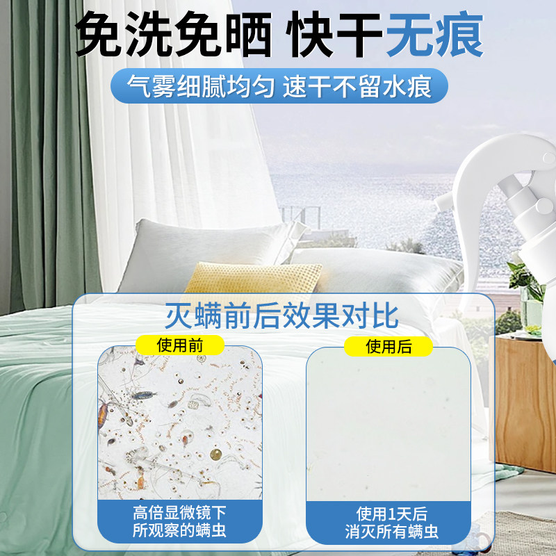 海氏海诺除螨喷雾学生宿舍床上家用被子免洗杀菌螨虫母婴可用神器,淘宝优惠券,粉丝福利购,淘宝优惠卷