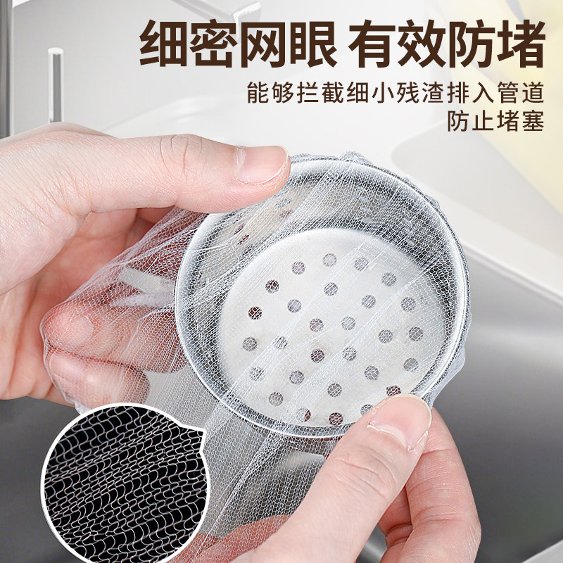 一次性厨房水槽垃圾过滤网下水道水池洗碗槽地漏漏网清洁垃圾网罩,淘宝优惠券,粉丝福利购,淘宝优惠卷