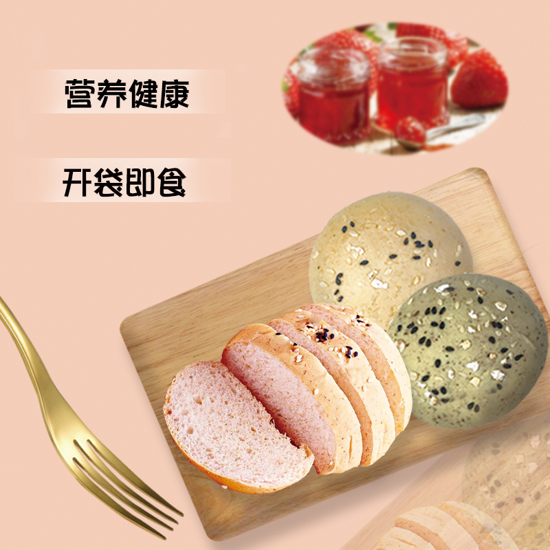 天天特卖工厂店无添加蔗糖粗粮全麦黑麦抹茶紫薯欧包糕点早餐代餐饱腹小食品整箱0