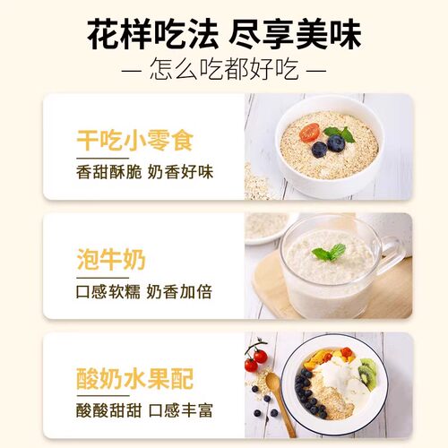 金味原味麦片1500g营养早餐燕麦片即食冲饮官方旗舰店正品小包装 - 图1