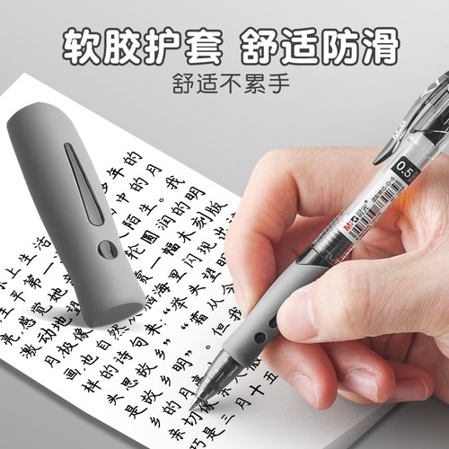 晨光按动中性笔gp1008学生专用水笔考试黑色中性笔0.5mm子弹头黑笔红笔蓝按压式签字笔碳素教师医护蓝黑笔 - 图1
