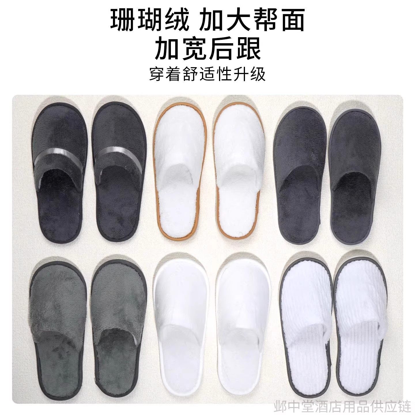 酒店一次性拖鞋珊瑚绒加厚防滑家用待客高档宾馆秋冬专用亚朵厚底,淘宝优惠券,粉丝福利购,淘宝优惠卷
