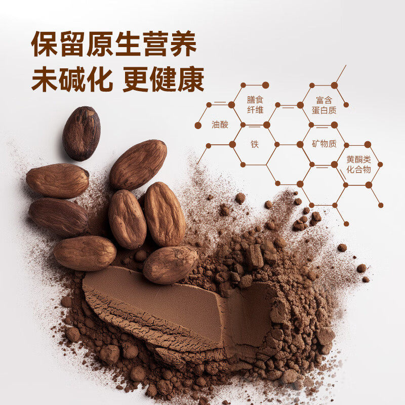 生可可粉无糖0脂减未碱化肥烘焙专用热巧克力粉冲饮DIY抹茶甜菜根,淘宝优惠券,粉丝福利购,淘宝优惠卷