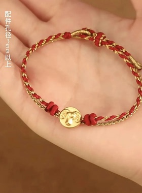 手绳半成品设计双绳编织本命年可穿黄金小马配件DIY红绳手链穿珠