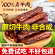 ການຜະລິດຊີ້ນງົວສົດຈາກ Great Wall Nidudu Beef Jerky