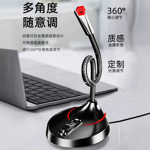 麦克风电脑台式家用直播降噪话筒电竞游戏会议录音usb外接电容麦 - 图1