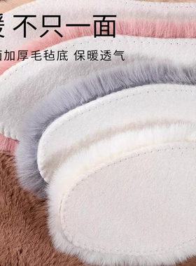 冬季防寒加厚舒适鞋垫仿兔毛加绒