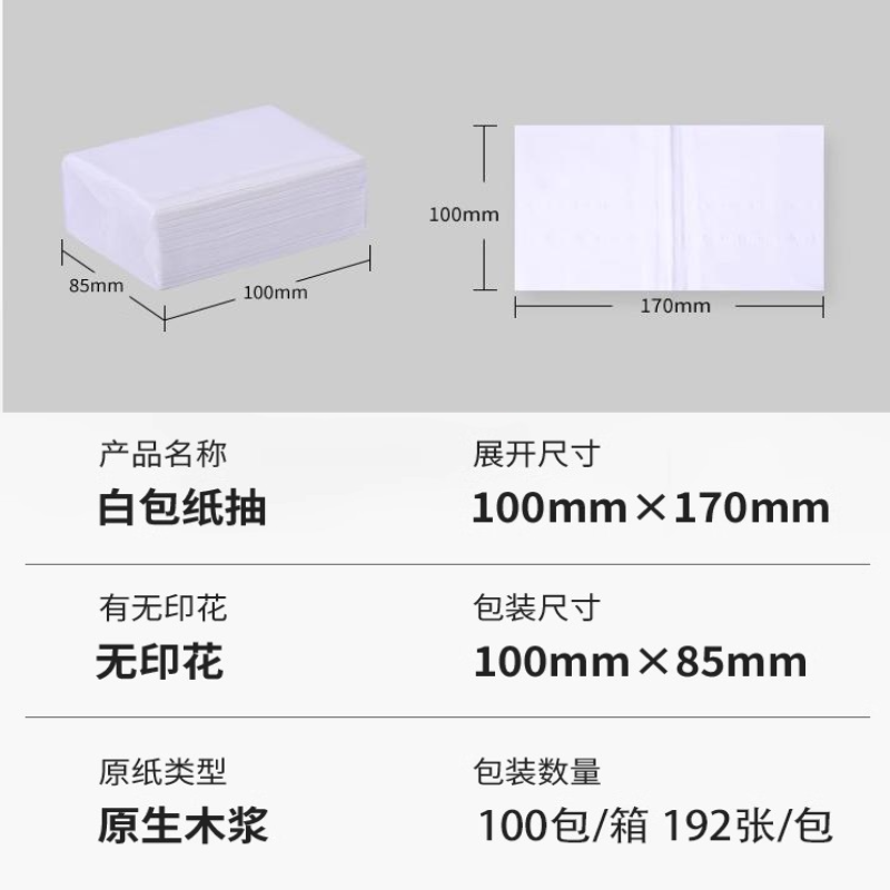 100包 纸巾抽纸整箱批发饭店专用便宜卫生纸商用酒店餐饮实惠装