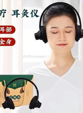 耳灸仪家用耳灸仪艾耳灸耳朵艾灸盒耳疗仪器耳部熏蒸艾灸盒随身灸