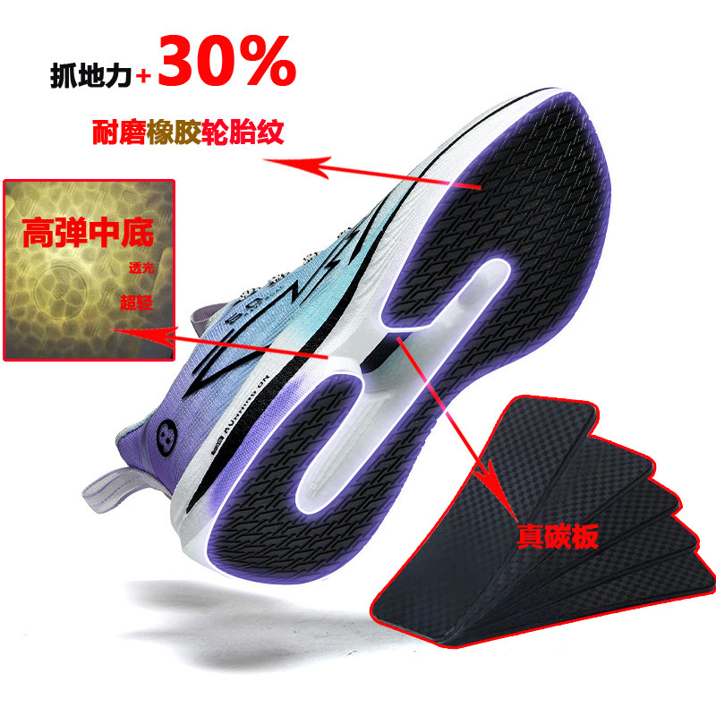 赤兔8pro碳板跑步鞋男青少年马拉松中学生儿童旋转纽扣运动鞋子女