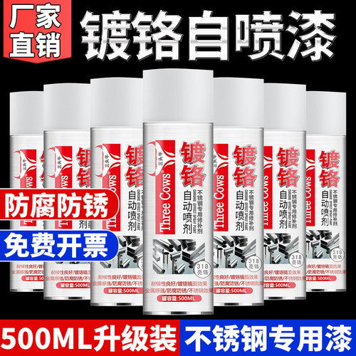镀铬喷漆自喷漆免除锈金属漆不锈钢专用防腐防锈漆电镀镀铬银色漆 - 图2