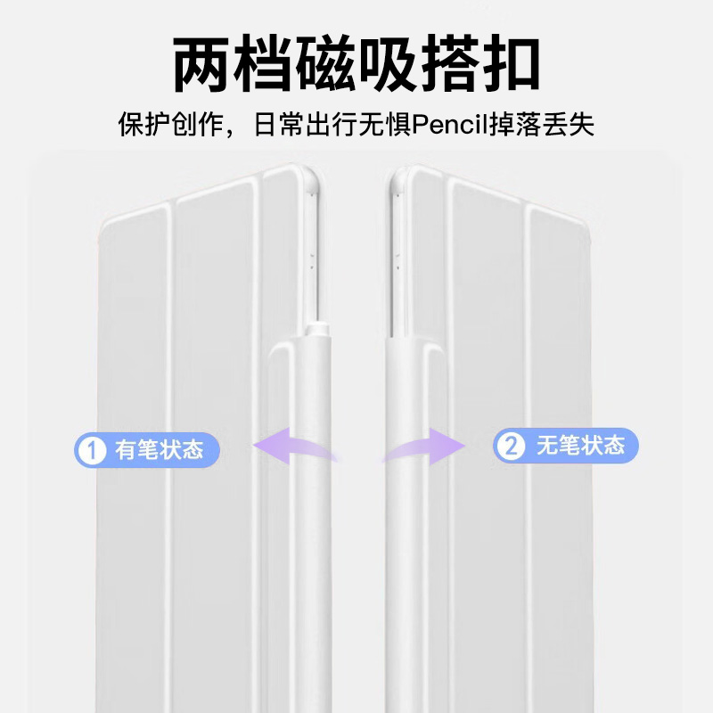 如日海适用vivo pad5pro保护壳磁吸分离可拆卸旋转双壳13英寸防弯 - 图2