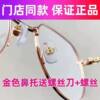 Glasses original nose pads ultra light
